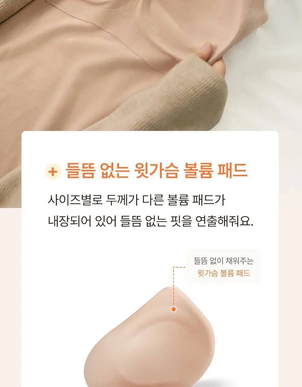 [발열내의] 감탄브라 히트탑 - 스트랩 1&1 set (일체형) 상세페이지 25